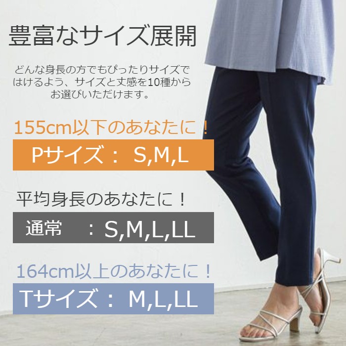 【身長別!】低身長&高身長さんサイズ追加!大人の高見えストレートパンツ