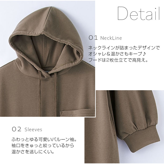 裏起毛ロングマキシパーカーワンピース