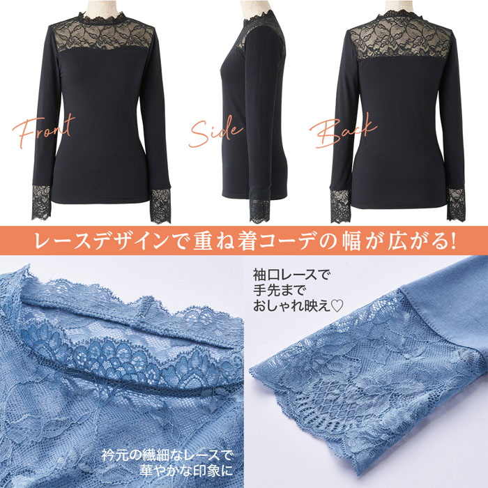 ハイネックレースインナー