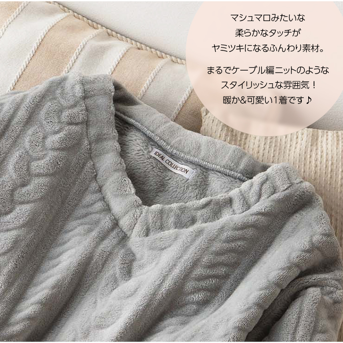 ケーブルニット風フリース