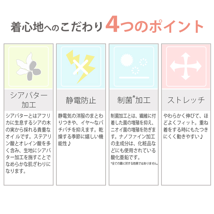 ふんわりピーチ起毛インナーシリーズ タートルネック