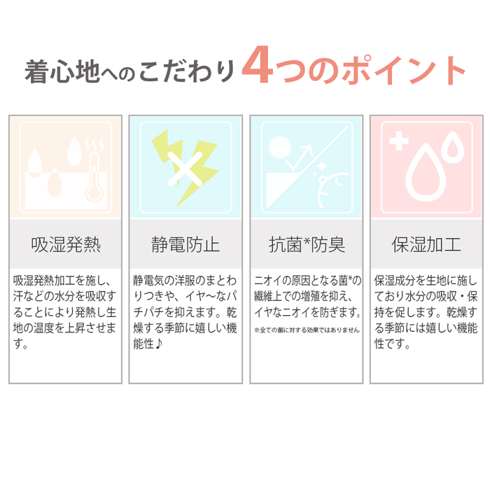 HEAT発熱インナーシリーズ