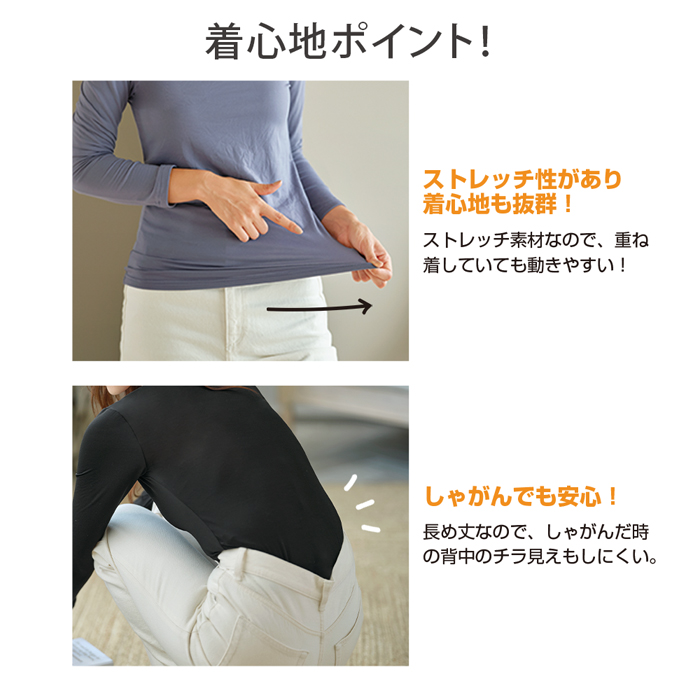 ふんわりピーチ起毛インナーシリーズ タートルネック