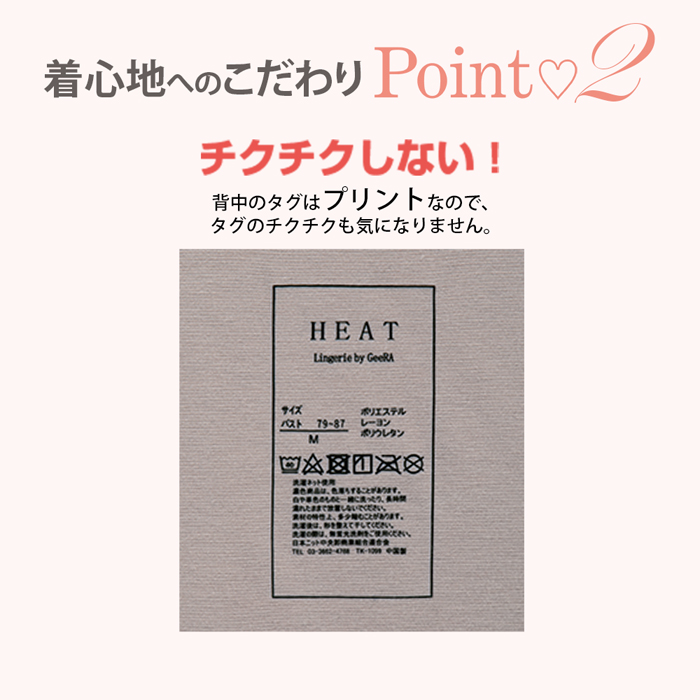 HEAT発熱インナーオフショルダー