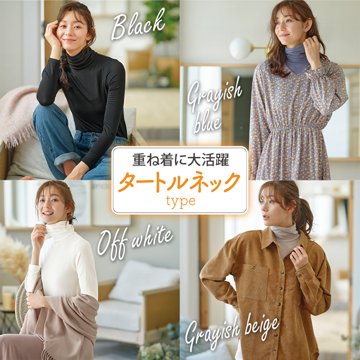 ふんわりピーチ起毛インナーシリーズ タートルネック