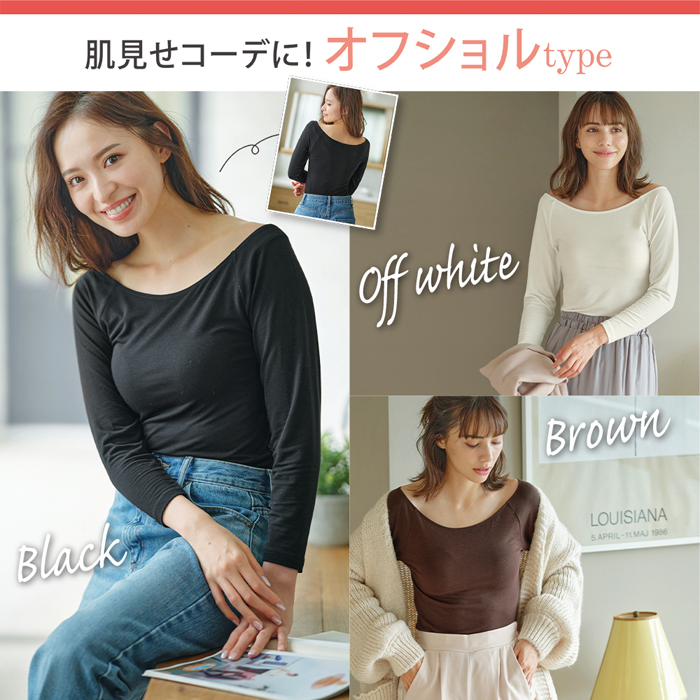HEAT発熱インナーオフショルダー