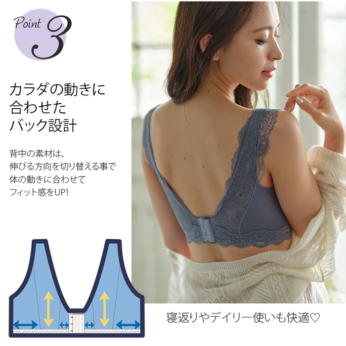 ホック付リフトアップナイトブラ