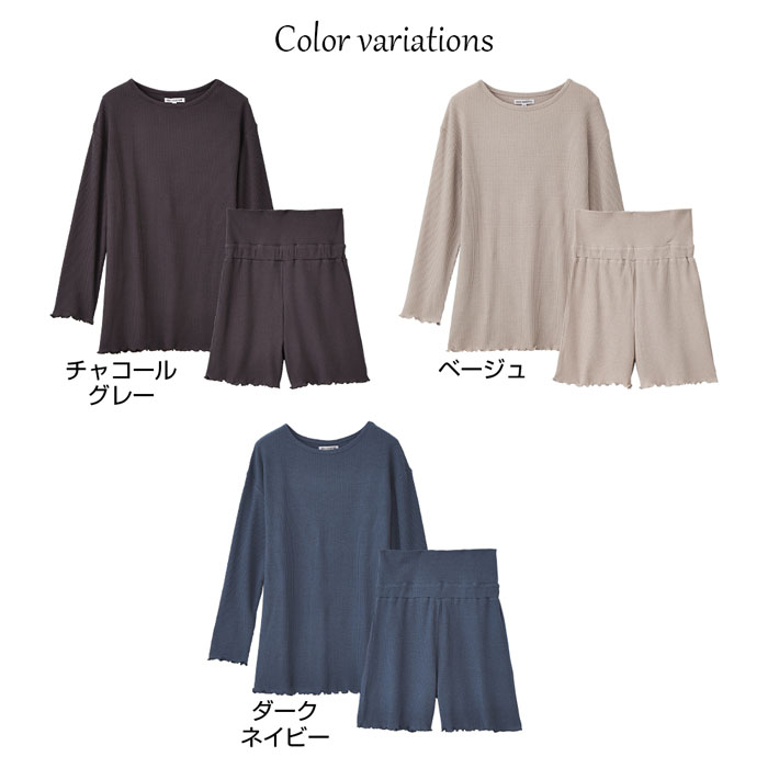 コットンブレンドワッフルプルオーバー&ハラマキ付ショートパンツセット