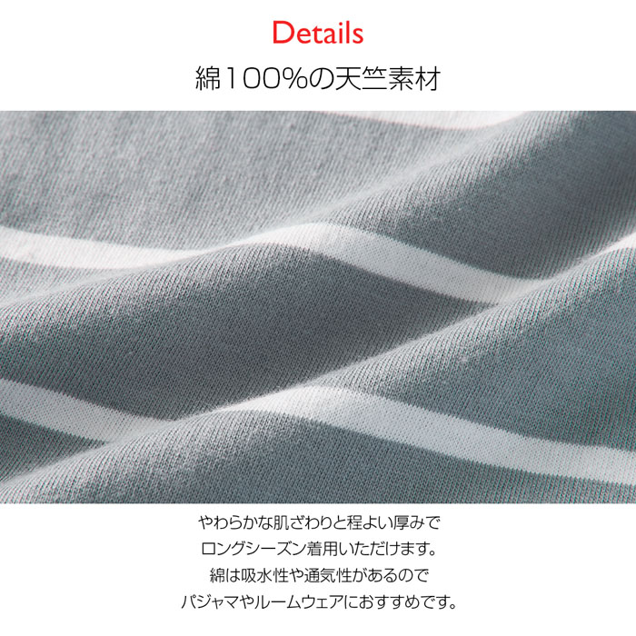コットン100%おうちでもキレイ見えルームウェアセット