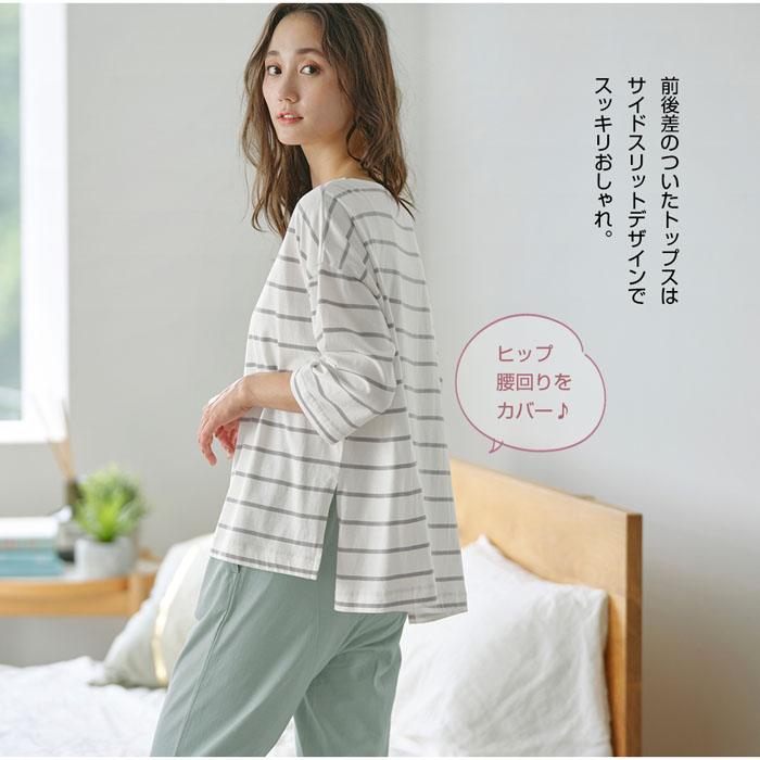 コットン100%おうちでもキレイ見えルームウェアセット