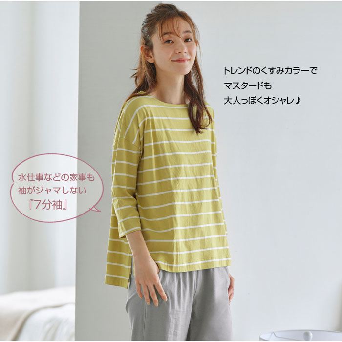 コットン100%おうちでもキレイ見えルームウェアセット
