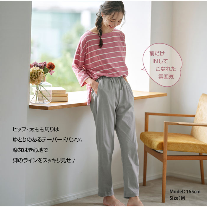 コットン100%おうちでもキレイ見えルームウェアセット