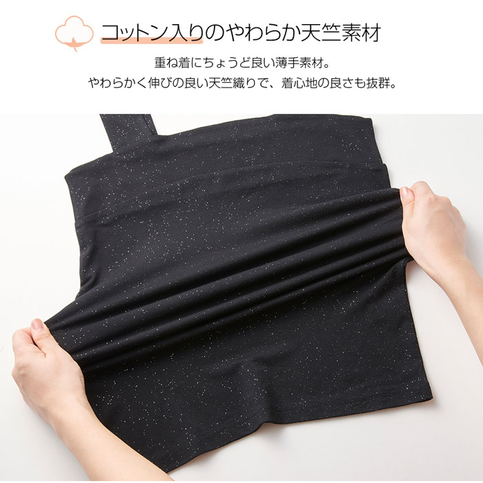 【抗菌防臭】ブラ紐隠しのラメプリントキャミソール