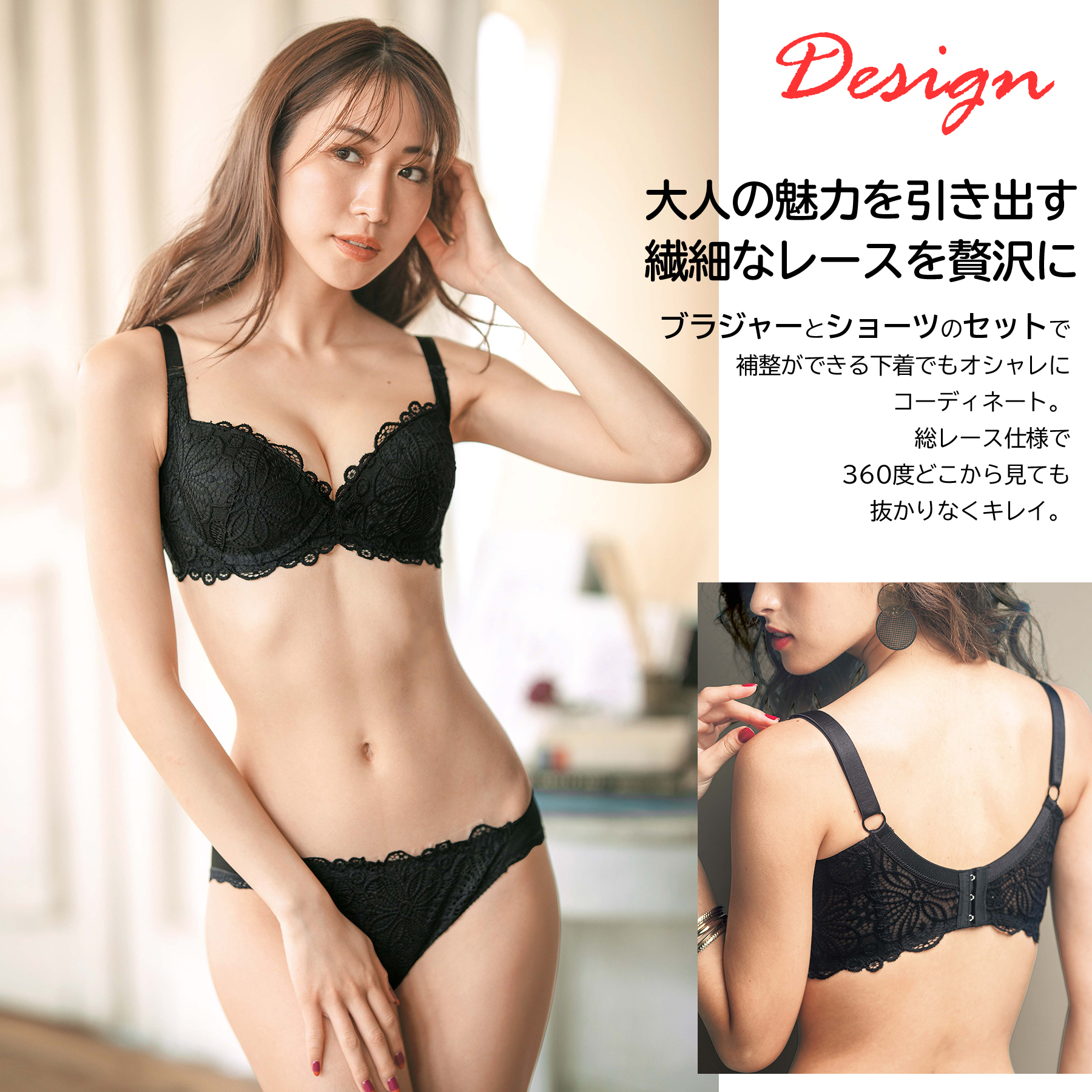 レーシー脇高スッキリブラ&ショーツ