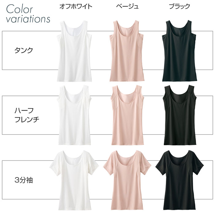 ヒンヤリ冷感!もっと汗吸収!<防水布>汗取りパッド付