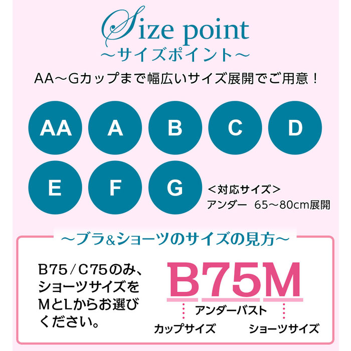ぷるるん谷間のノンワイヤーブラ&ショーツセット