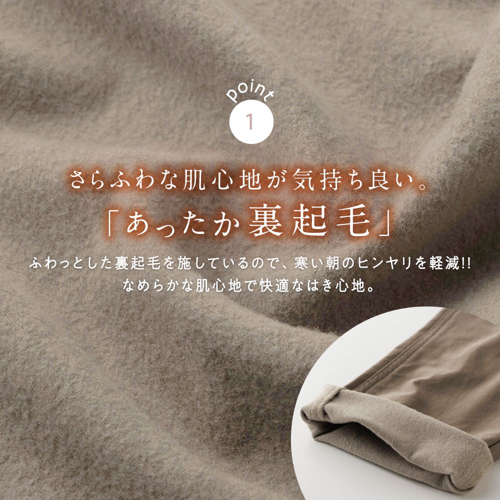 なめらか裏起毛ストレッチテーパードパンツ