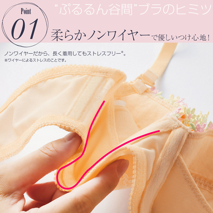 ぷるるん谷間のノンワイヤーブラ&ショーツセット