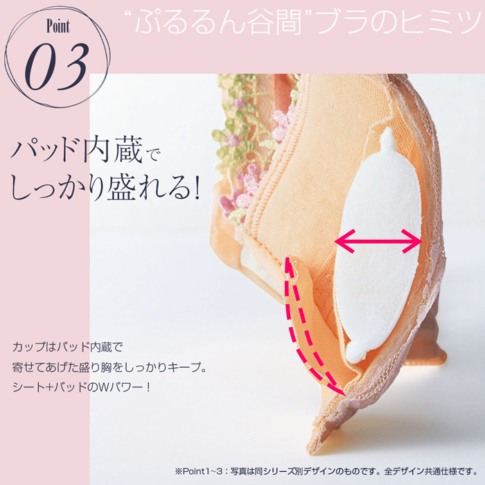 ぷるるん谷間のノンワイヤーブラ&ショーツセット