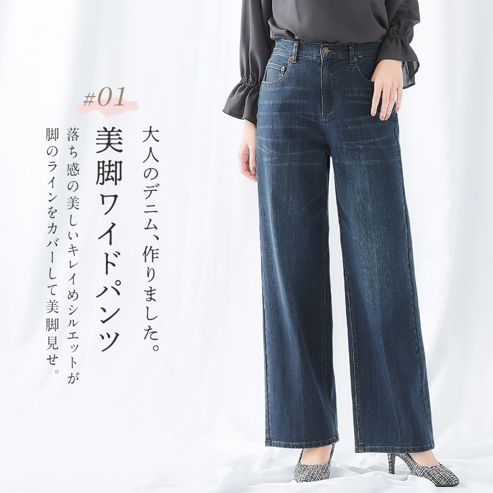 きれいめストレッチカラーワイドパンツ