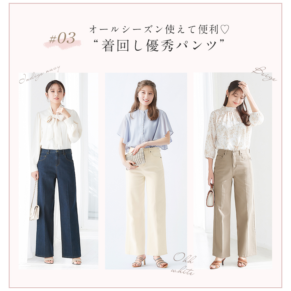 きれいめストレッチカラーワイドパンツ