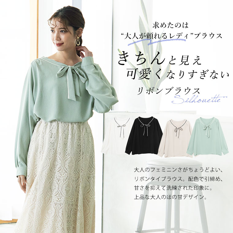 Rin 上品レディな美人 ポーラ ボウタイブラウス オフィス 入園式