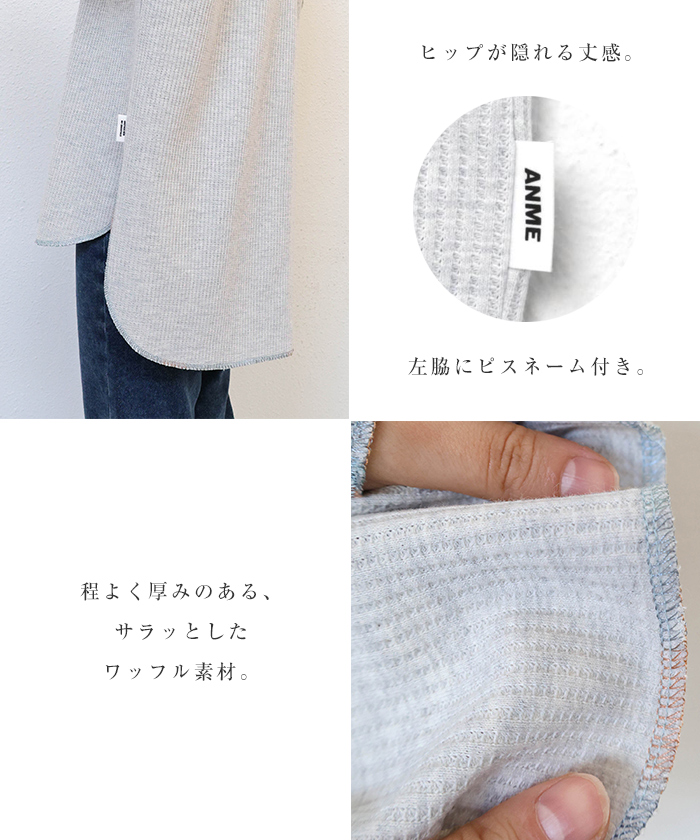 ワッフル 配色ステッチ 指穴 長袖 Tシャツ レディース トップス ワッフル 配色ステッチ 指穴 長袖 Tシャツ レディース トップス