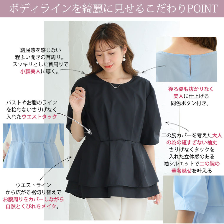 Rin 着やせ美人な ウエストタック ブラウスチュニック オフィス Rin 着やせ美人な ウエストタック ブラウスチュニック オフィス