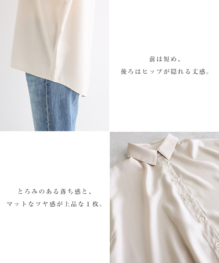 とろみ サテン シャツ ブラウス レディース トップス シャツ