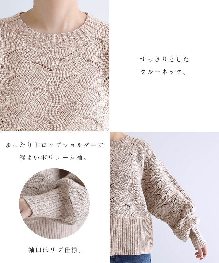バックリボン ショート丈 ボリューム袖 ニット セーター