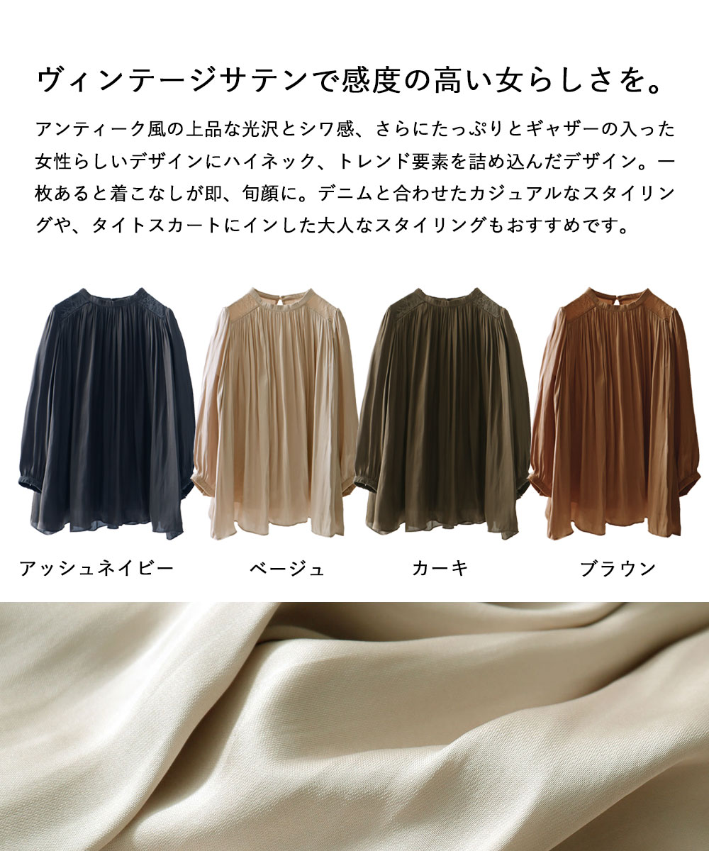 リュクスな光沢、品ある流れるシルエット。ヴィンテージサテンブラウス リュクスな光沢、品ある流れるシルエット。ヴィンテージサテンブラウス