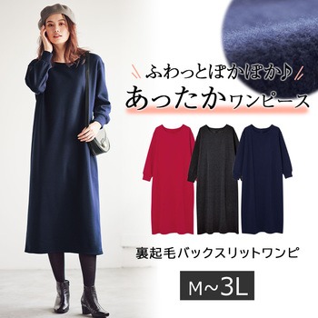 軽く て 暖かい ワンピース に該当するファッション通販 Ryuryumall リュリュモール 通販