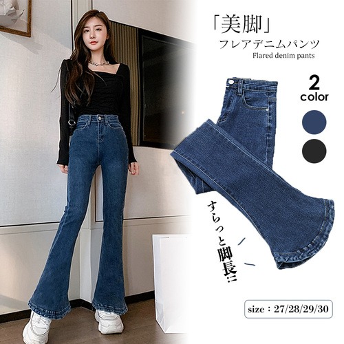 デニム ブーツカット レディースパンツ | 通販・人気ランキング - 価格.com