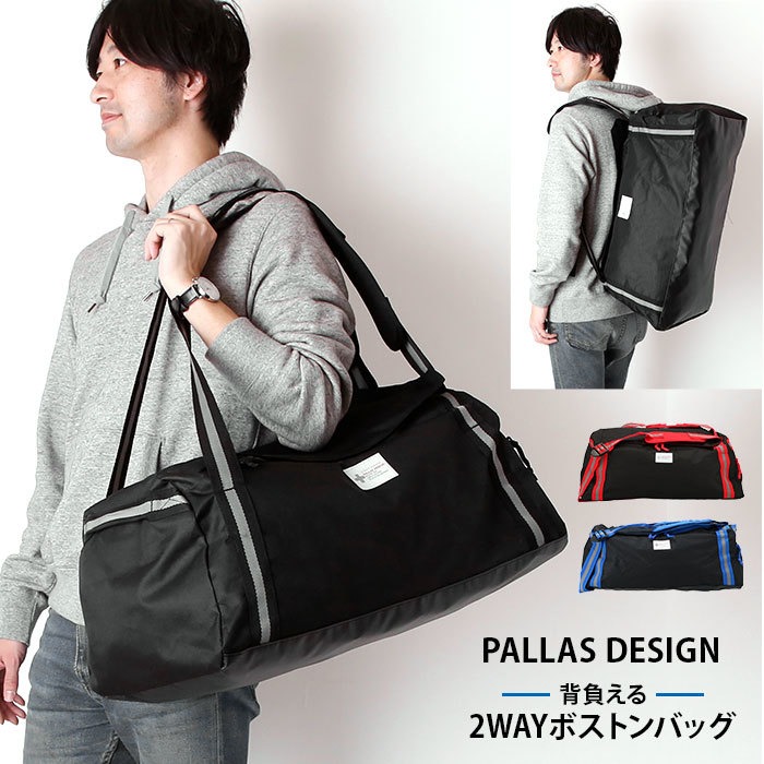 多機能 ボストンバッグの人気商品・通販・価格比較 - 価格.com 多機能 ボストンバッグの人気商品・通販・価格比較 - 価格.com