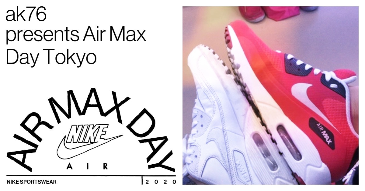 nike air max day 2020