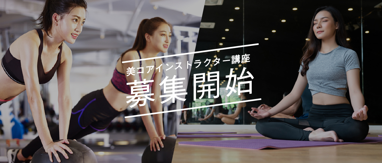美コア第一期生募集開始