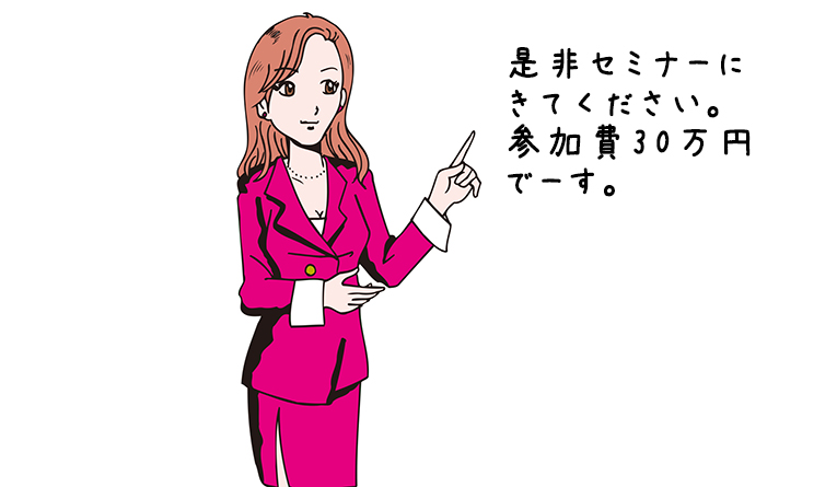 【税理士を変更した理由】税理士が派手なセミナー開催に夢中!もっと本業に力を入れてください!!製造業 曽根社長(仮名)の告白