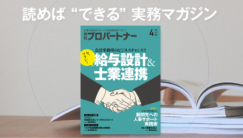 4月号のご案内