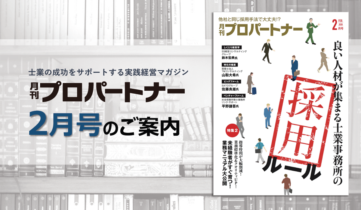 2月号のご案内