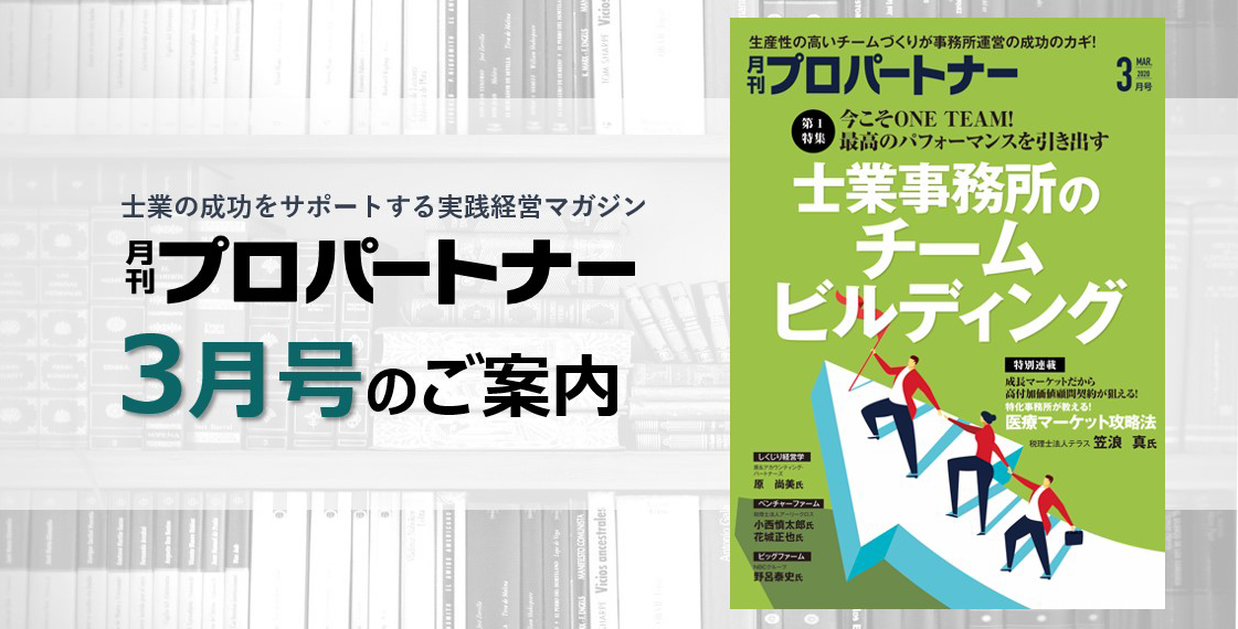 3月号のご案内