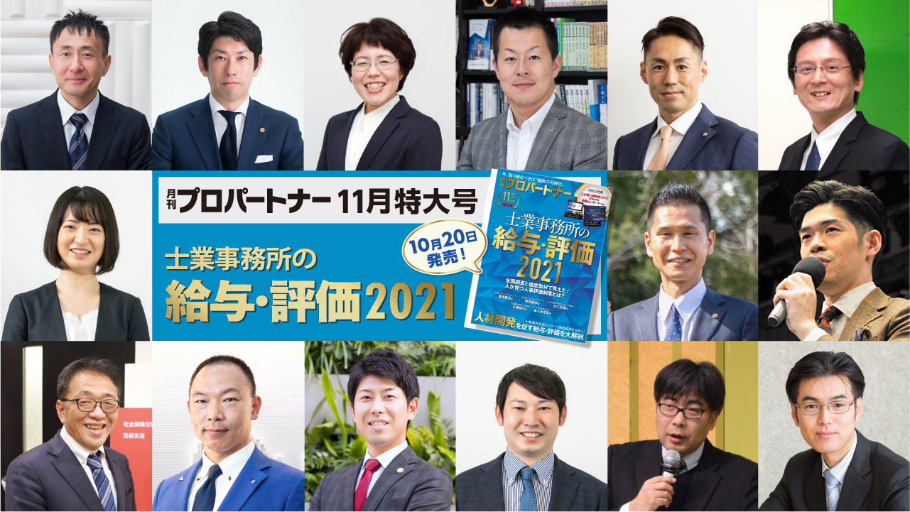 11月号のご案内