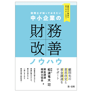この本に学ぶ