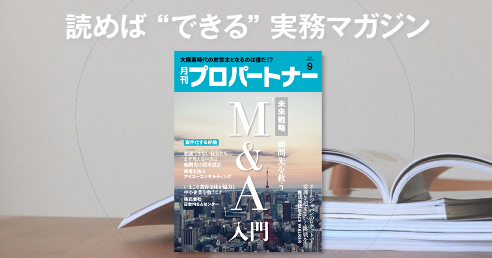 9月号のご案内