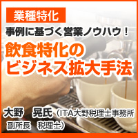 財務コンサル手法