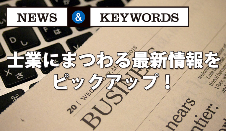 NEWS&KEYWORD