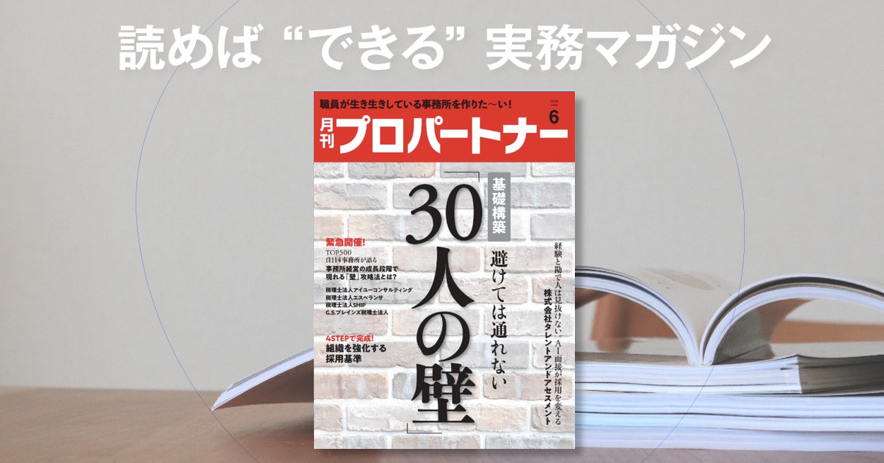 6月号のご案内