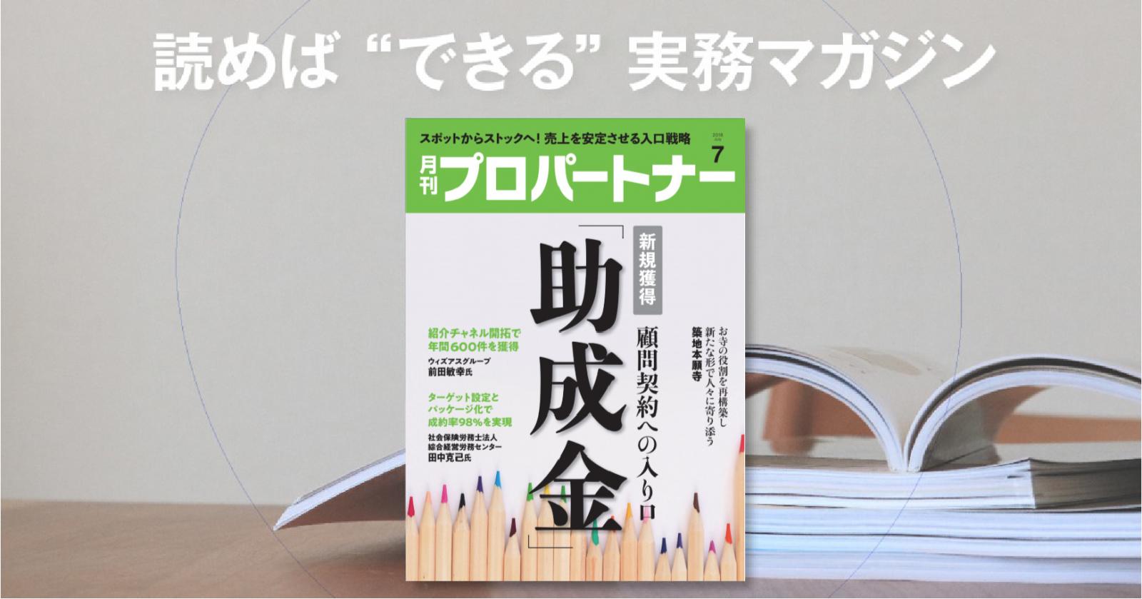 7月号のご案内
