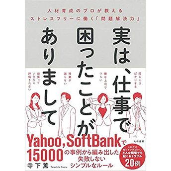 この本に学ぶ