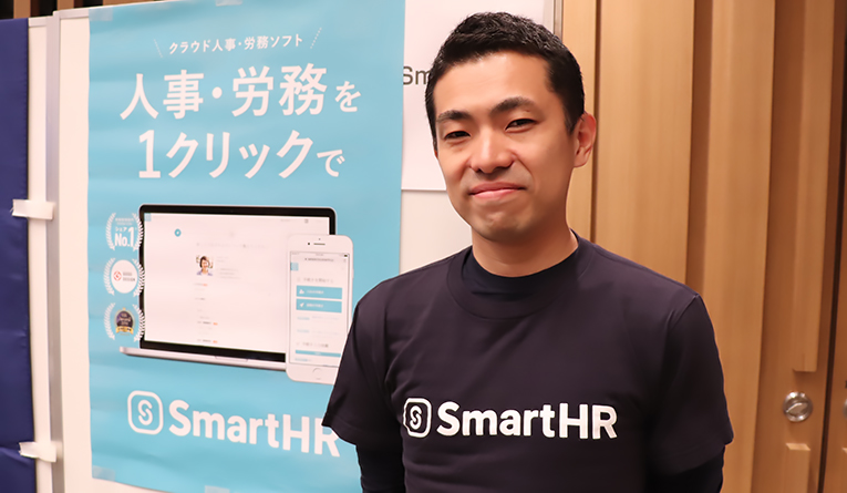 シェアNo.1のクラウド人事労務ソフト“SmartHR”とは?