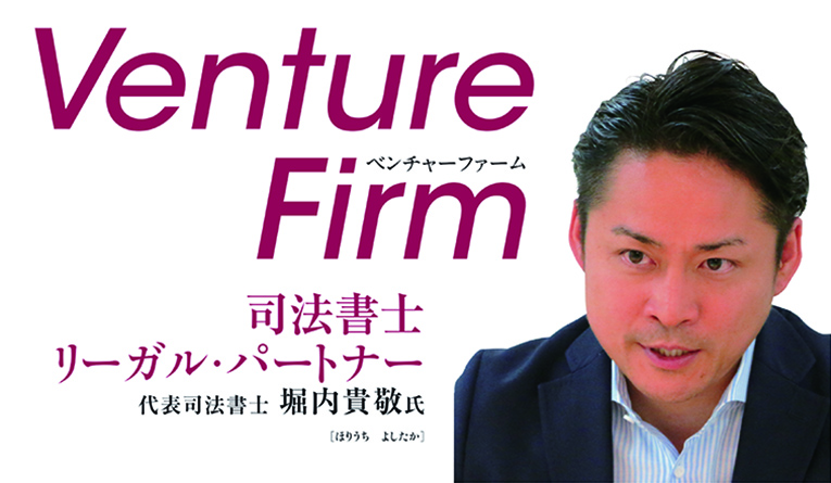 司法書士リーガル・パートナー画像1